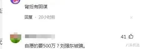 刘静尧|刘静尧得了精神障碍，索赔500万刀！刘强东再被仙人跳