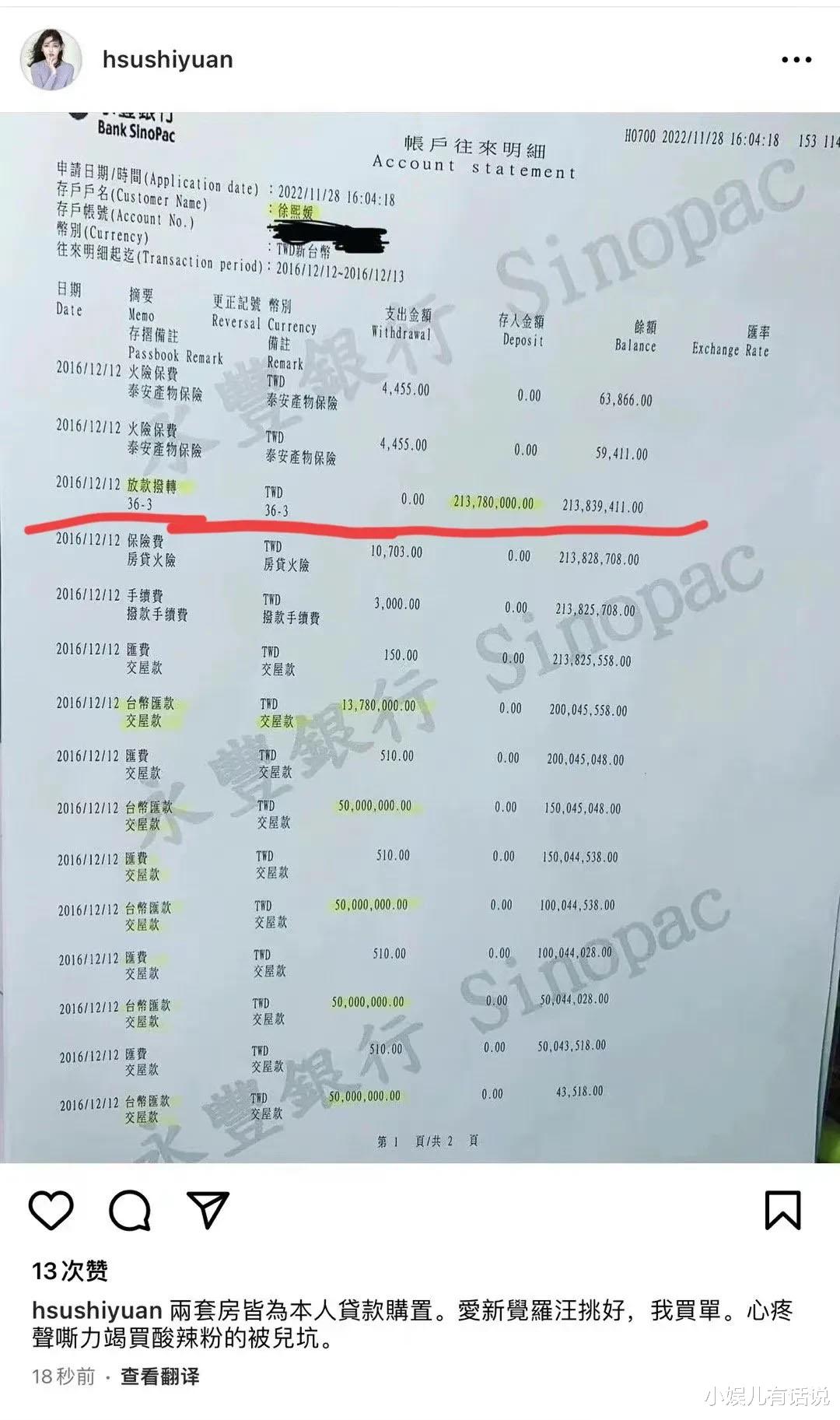 大S|新一轮大戏：大S晒出两份证据却漏洞百出，前夫哥汪小菲正面回击