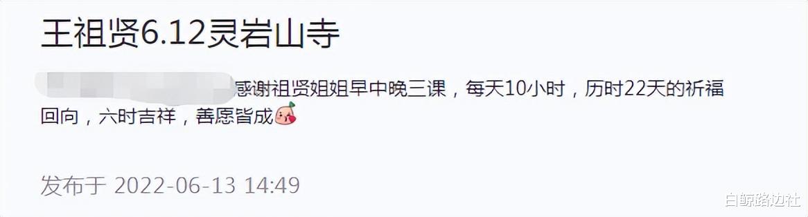 王祖贤|曝55岁王祖贤现身苏州寺庙三课不落！身材发福脸部圆润，一连坚持了22天