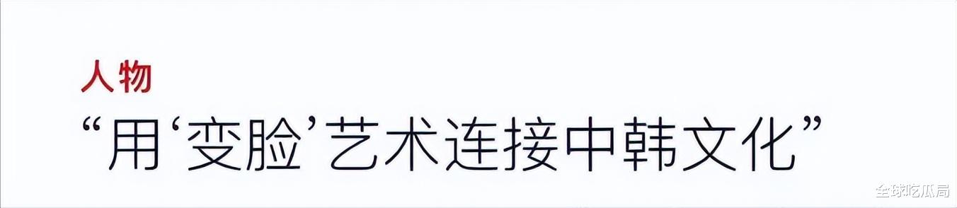 川剧|痛心！川剧变脸又被偷：文化交流为名 带走全部绝学 恐成韩国技艺