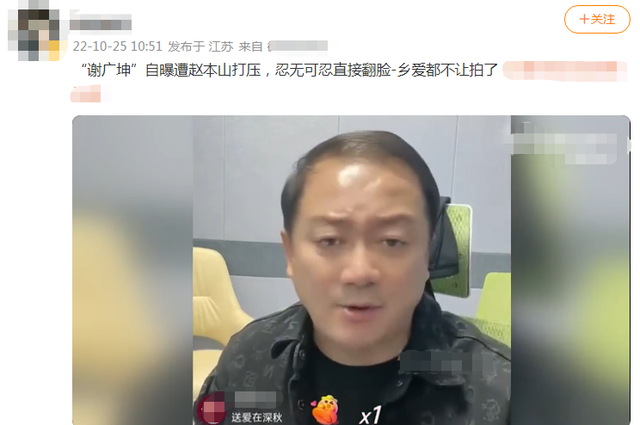 唐鉴军|“谢广坤”自曝遭到赵本山打压！怒批人品不行，欲将其踢出《乡爱》