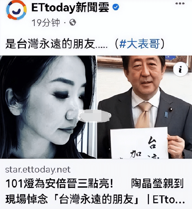 |安倍晋三死了，一群中国明星争相发文悼念，急着哭丧？