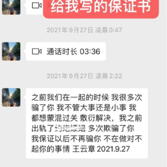 国家队一球员被曝出多次嫖娼!辩解称都是女性朋友,女友被多次感染HPV