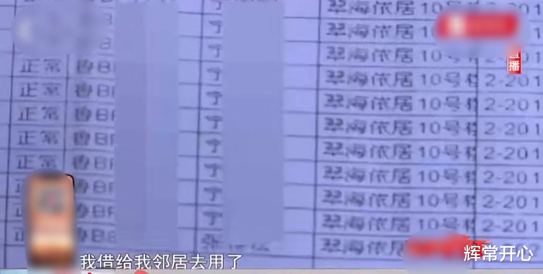 女子借车位给邻居用3年,想收回却成了对方名字!物业:谁交钱谁使用!