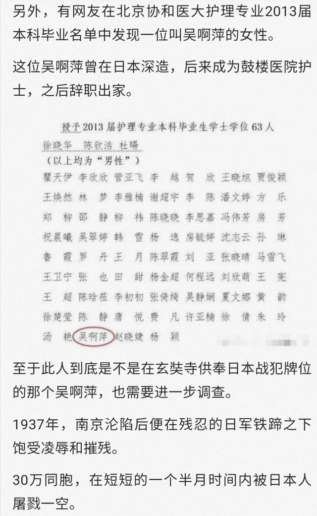 吴啊萍被抓,真实身份确认,真正动机曝光,90后2019年在五台山出家