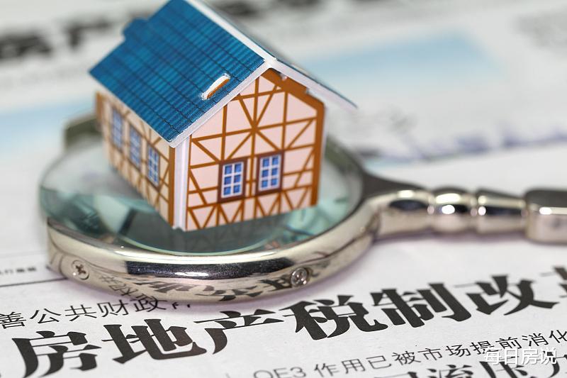 新城控股|对住宅“收钱”，迈出关键一步？3个信号下，房产走势基本明朗