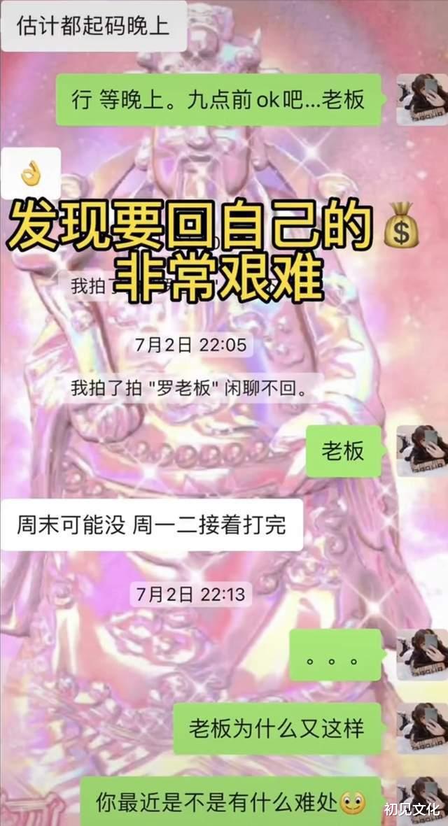 网红蔡萝莉自曝被骗700万，晒聊天记录，多次被游良文化老板搪塞