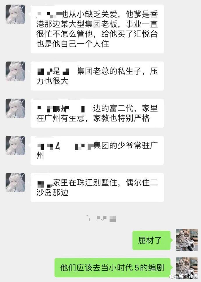 广州渣男AA合租豪宅汇悦台,装超级富二代骗多名嫩模开趴睡觉