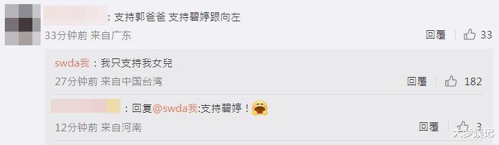 向佐|向佐出轨证据连爆！郭爸不忍了，挺爱女开轰“那个乱来的”