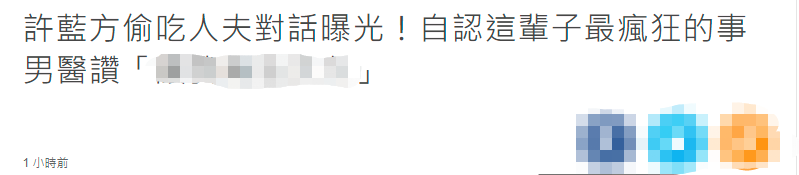 38岁知性女星被曝当小三!因介入他人家庭,遭男方妻子告上法庭