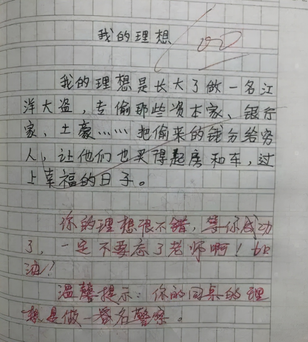 小学生将 甄嬛传 写进作文 如果英语是你的华妃 那谁是菀菀 电影资讯 存满娱乐网