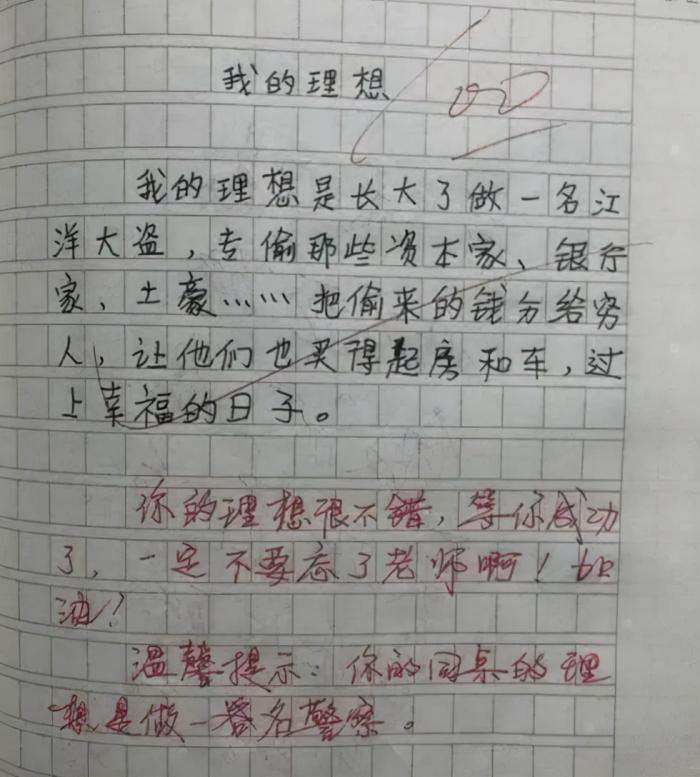小学生将 甄嬛传 写进作文 如果英语是你的华妃 那谁是菀菀 电影资讯 存满娱乐网 小学生将 甄嬛传 写进作文 如果英语是你的华妃 那谁是菀菀 电影资讯 存满娱乐网