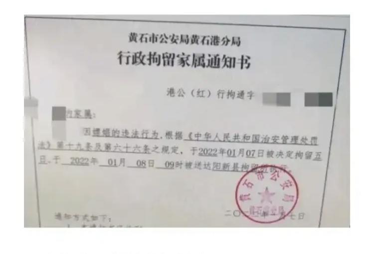 湖北黄石，男子嫖娼一个多月后被查处，请求警方不要通知家人