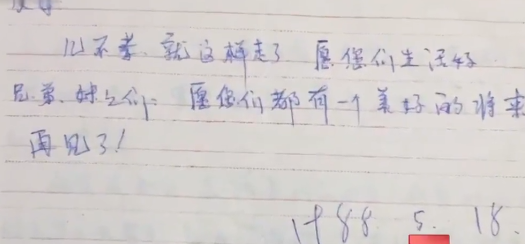 花季女孩被砍杀,下身无遮掩,凶手29年后落网