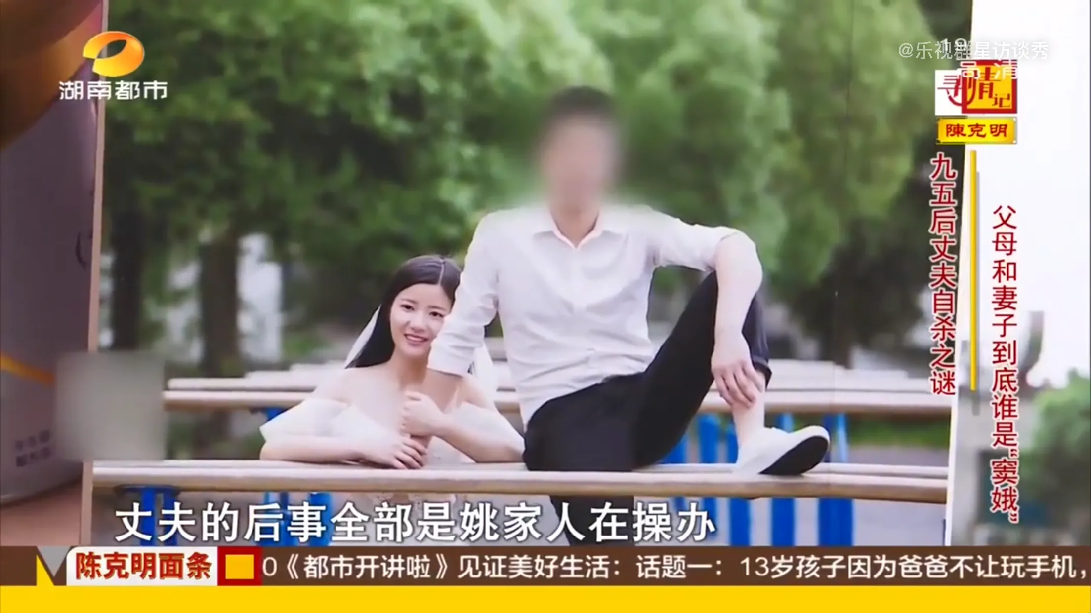 婚后才刚过9个月，年仅25岁的姚鹏在家中自缢身亡