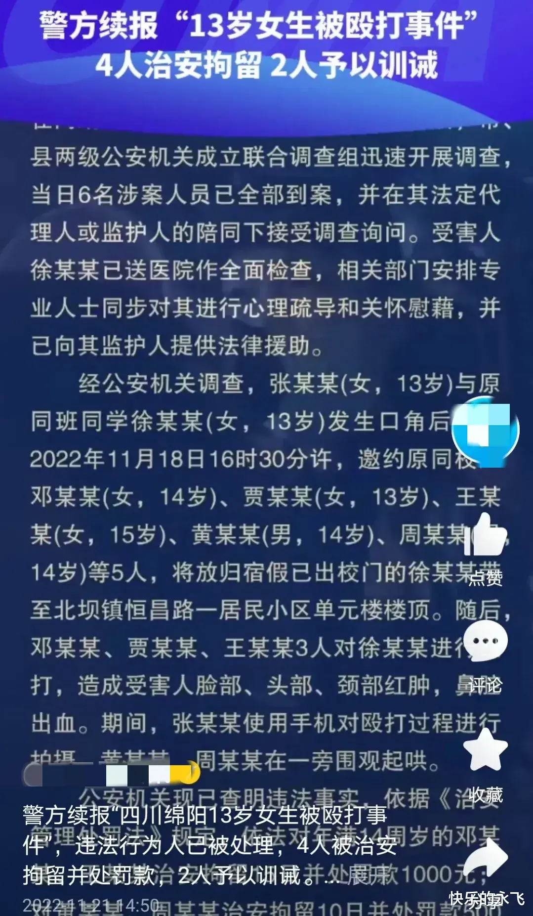 四川绵阳几名女子殴打女生,身穿裙子和丝袜,并叫嚣报警没用