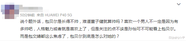 孙怡|孙怡离婚后,又牵扯出了一个大瓜