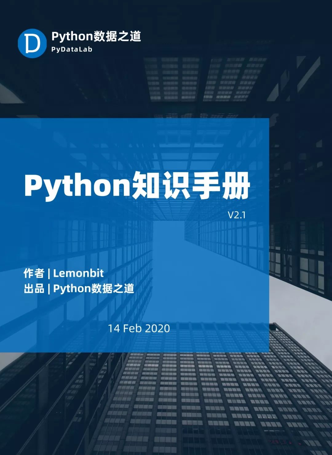 亚马逊|字节跳动竟然斥巨资开发出《Python知识手册》，高清PDF