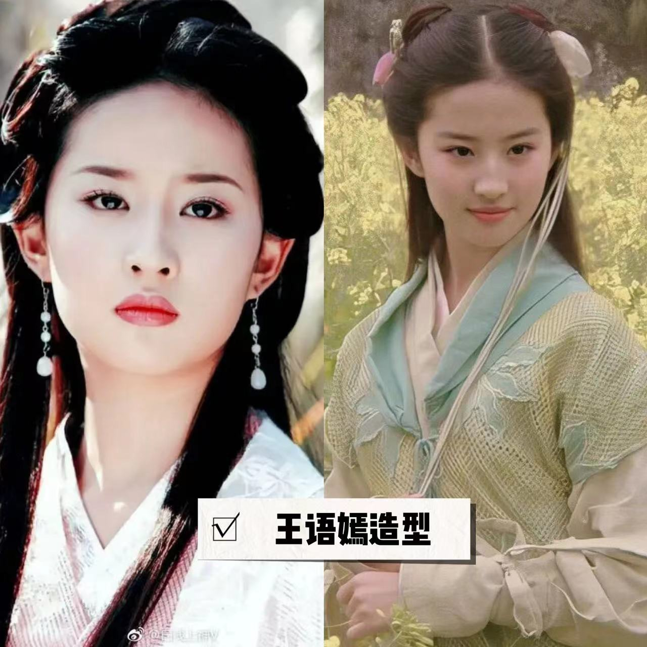 刘亦菲|刷新了我对“天仙”的认知