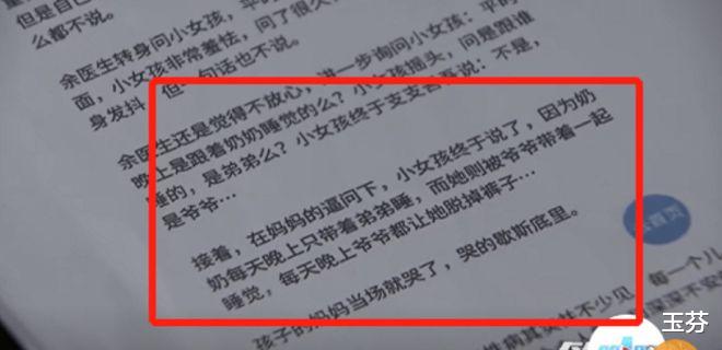 两岁女童长菜花,仅一句“不是性侵”就能解决了?