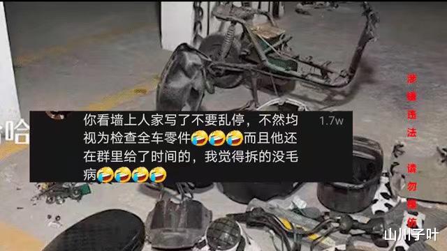 奇葩：自家停车位被占，四川一车主把车拆成一地零件，业主群炸了！