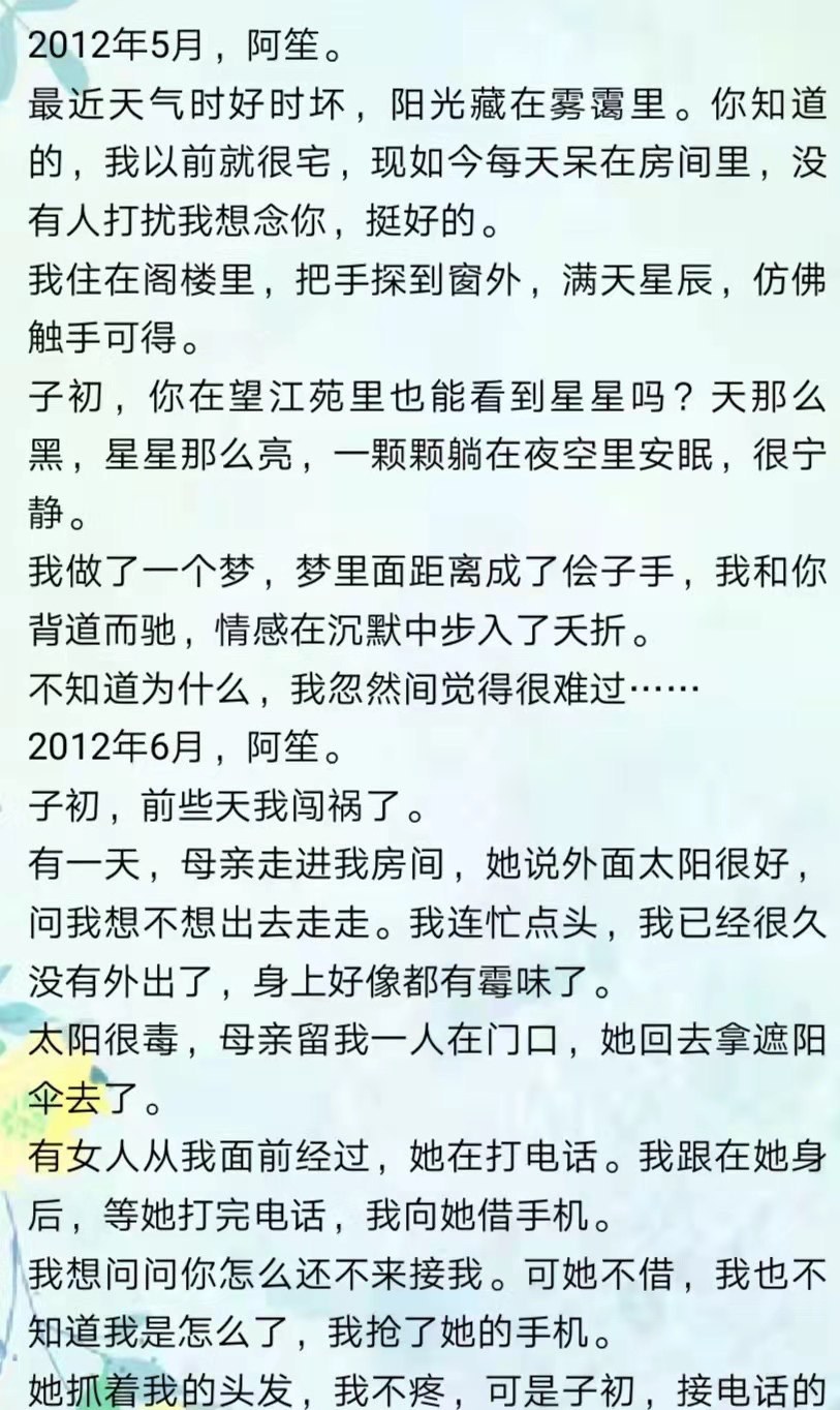 |《独宠旧爱·陆少的秘密恋人》有甜有宠有虐，女主性格比较柔