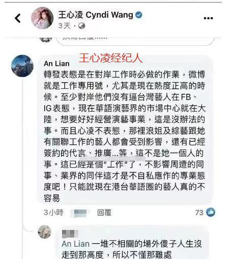 王心凌|两面三刀？王心凌经纪人发了一条微博：“只有一个中国”，是被迫无奈的