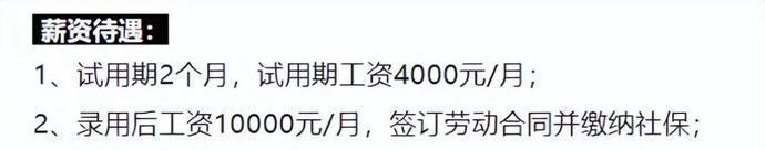 |1张广州某寺庙“逆天”工资单爆火，撕开了当下社会病态的遮羞布