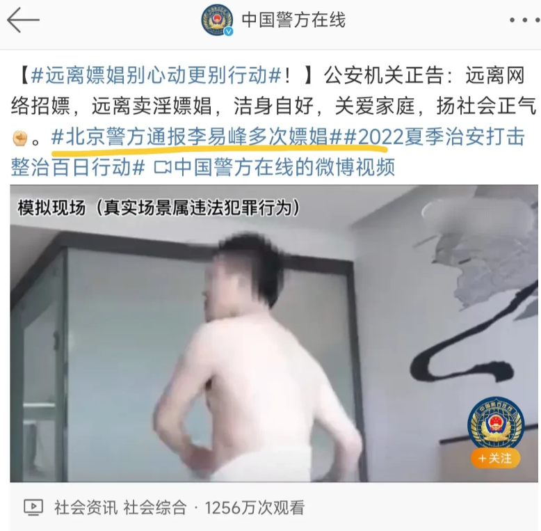 李易峰|李易峰进去了，一段视频却火了，此时此刻至少有5位女明星，想找个地缝钻进去