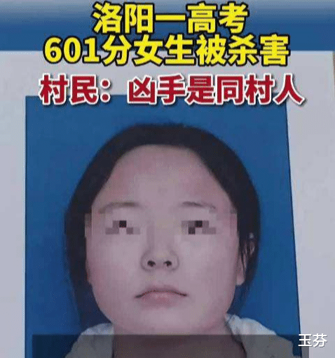 ?河南601分女高考生遇害,凶手为同村光棍汉,家属透露行凶原因