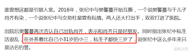 张纪中|曝张纪中小31岁娇妻转移3亿房产，到丈母娘名下，男方以离婚威胁