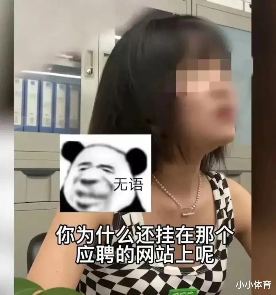 00后女孩面试全程狂怼HR上热搜