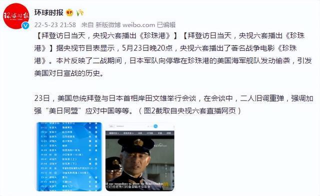 安倍晋三|安倍被枪杀,CCTV6直播开席,“阴阳怪气”让人拍手称赞!