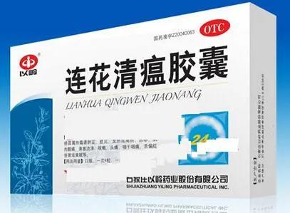 倾家荡产!老何囤的连花清瘟卖不出去了