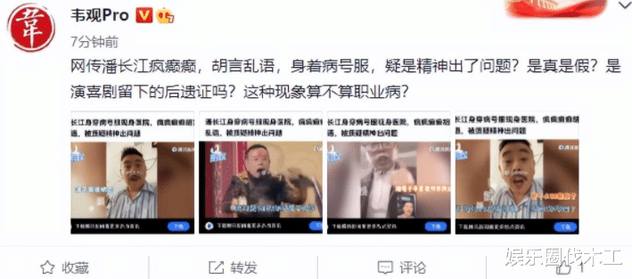 潘长江|喝假酒中毒了?潘长江穿病号服胡言乱语似疯子,表情夸张疑患痴呆