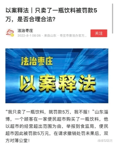 “我就卖了一瓶饮料而已,凭啥罚我5万?”