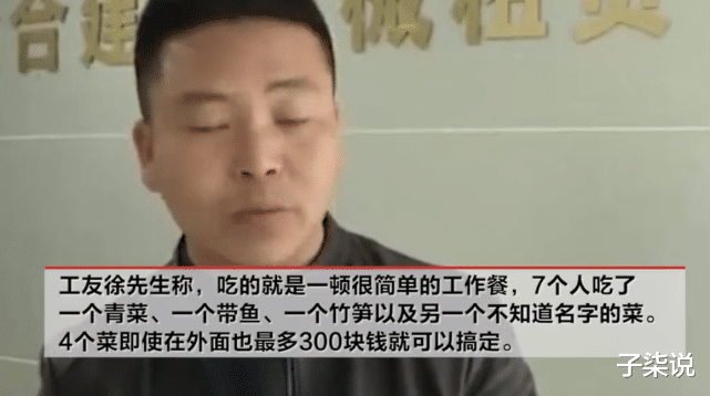 7名司机吃了4个菜,却被老板要求扣7万饭钱,记者到场后结局很爽