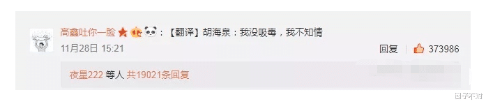 胡海泉|李易峰倒下京圈崩盘，为何娱乐圈每次地震，背后都有\老炮\胡海泉