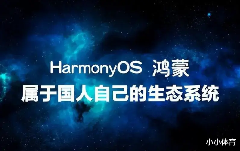 鸿蒙3.0系统开始推行了，安装包6.7GB