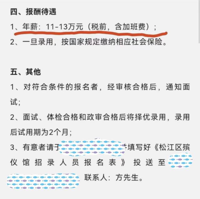 事业单位|事业单位“殡仪馆”缺人手，已开启新一轮秋招，待遇简直不要太好