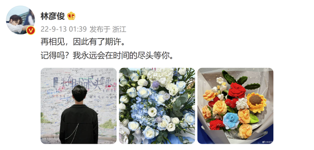 林彦俊|林彦俊恋情风波后深夜发文,粉丝称永远与他同在,吃瓜群众看呆了