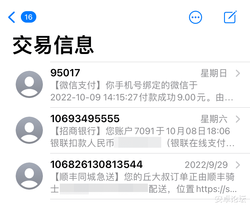 iphone收短信左上角有个银行名字 iphone收短信左上角有个银行名字