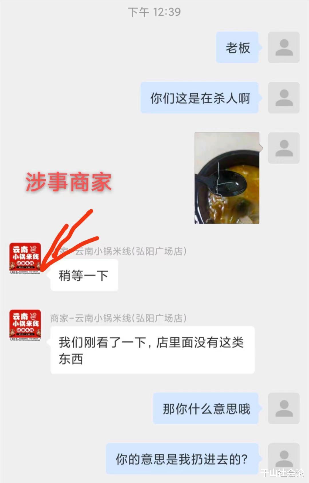 小伙图省事点外卖充饥,不成想差点就此弃世,商家:你去投诉吧!