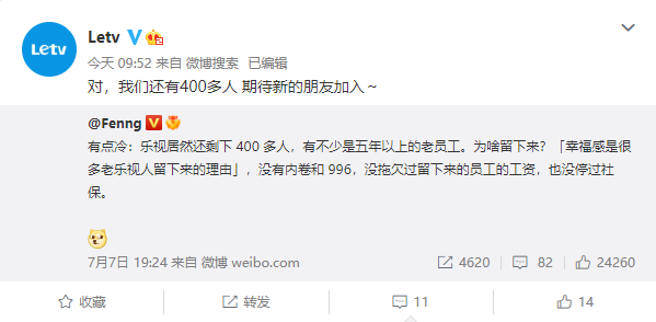 乐视|乐视还有400多位员工！过着“没有老板”的神仙日子，没有内卷和996