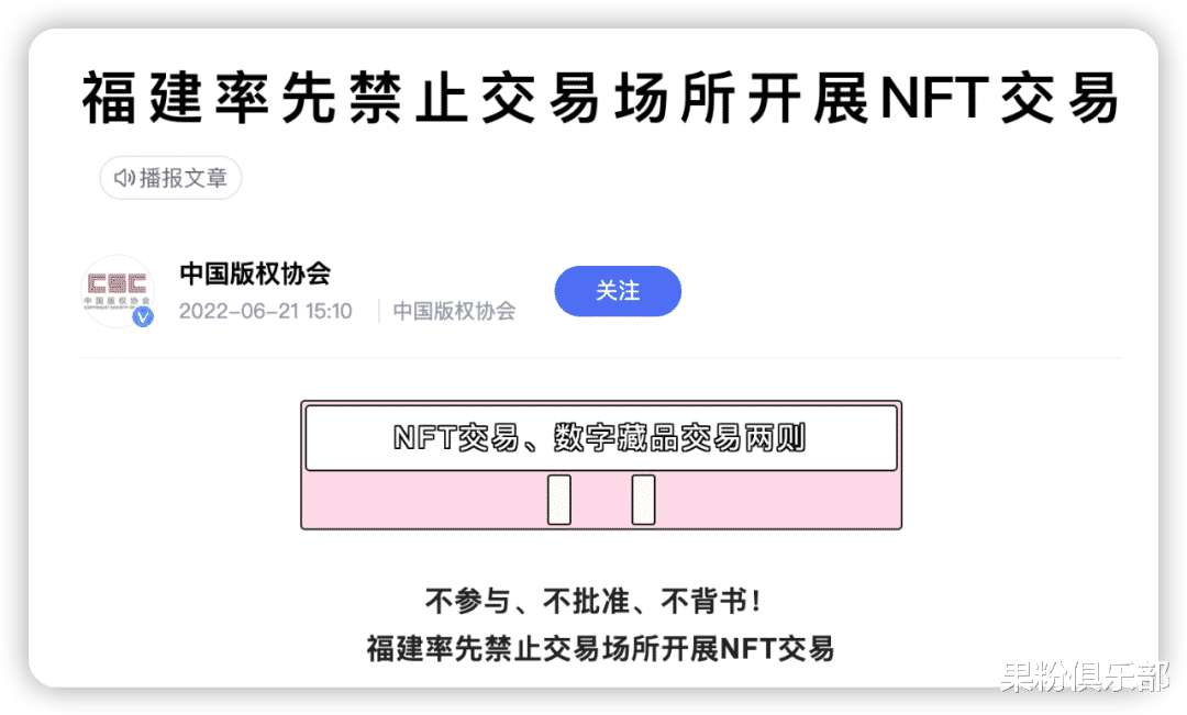 |微信严打，违规者将被永久封号！