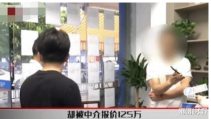 “房子是我自己卖的,卖多少钱关你屁事!”