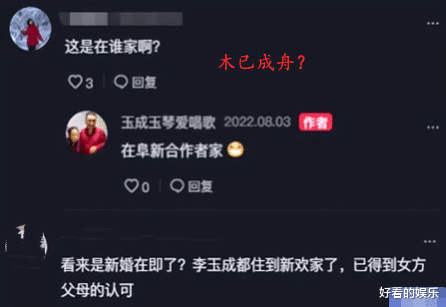 木已成舟?玉成已获得岳父母认可,已搬到新欢家,玉琴腿疼无人照顾