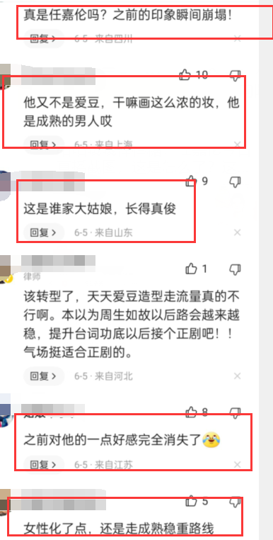 李宇春|任嘉伦浓妆艳抹穿粉衣扎小辫，被说撞脸李宇春，突然觉得鹿晗好man