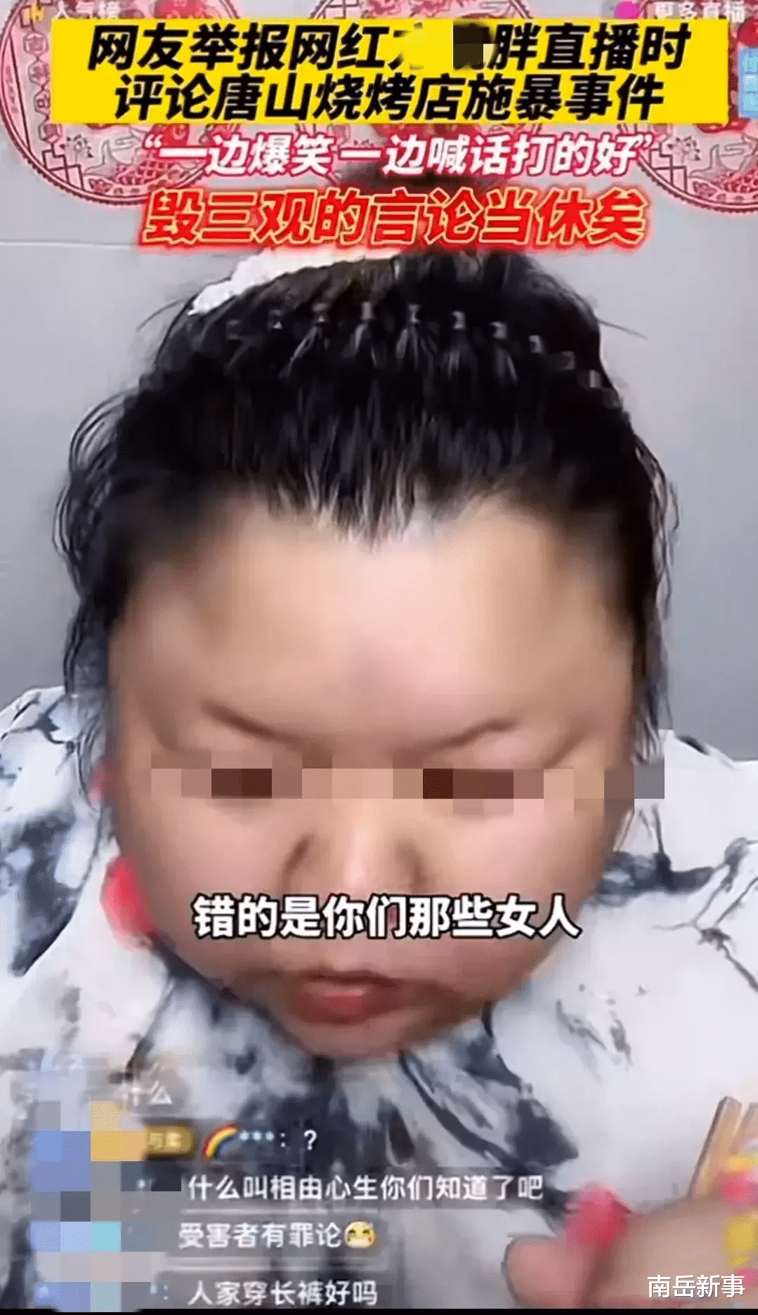 著名网红怒斥女孩活该被打,还夸打得好!直播账号直接被封禁
