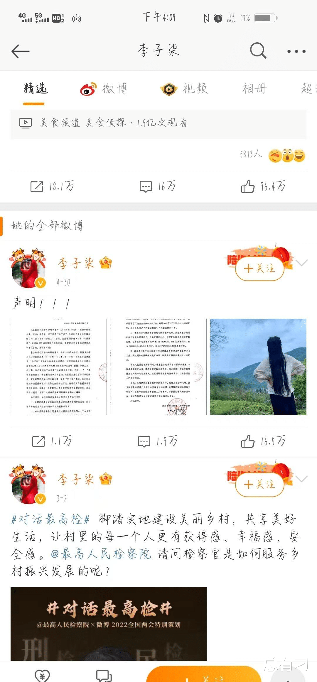 李子柒|李子柒已消失一年，现状要比你想象得要惨